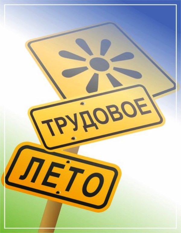 «Работа в полном разгаре!».