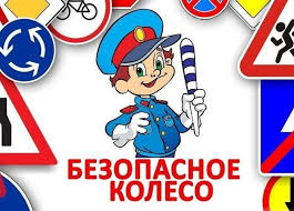 Областной конкурс –соревнование «Безопасное колесо – 2025».